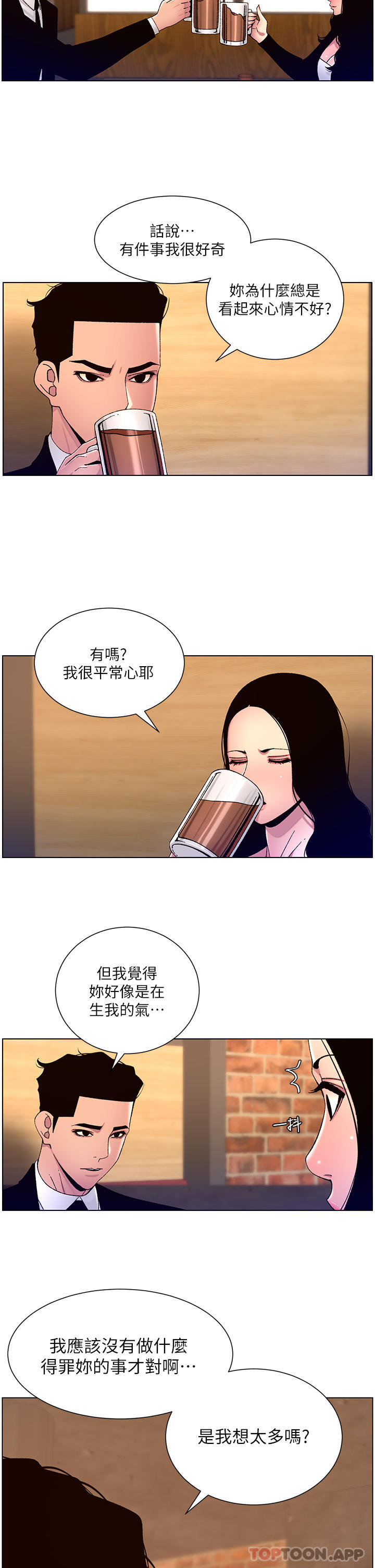 [韩国漫画] 帝王App 奇幻,巨乳大奶#[24P]-2