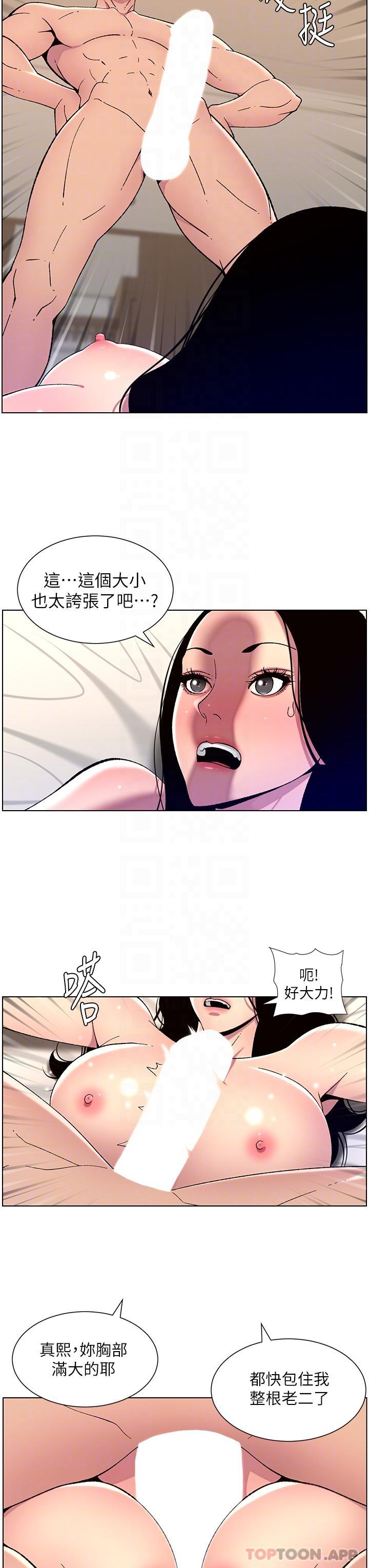 [韩国漫画] 帝王App 奇幻,巨乳大奶#[24P]-22