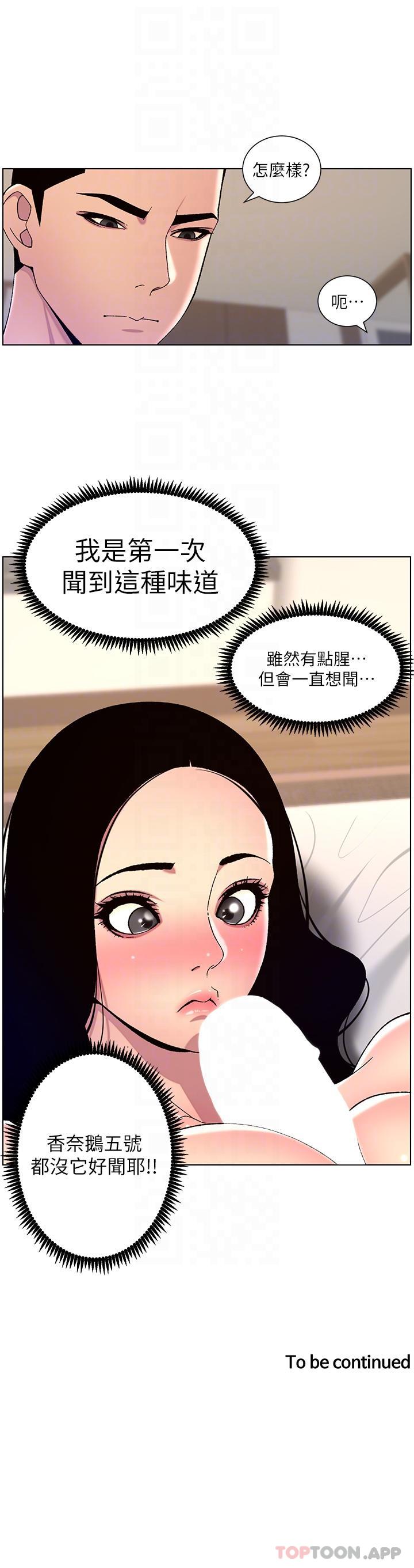 [韩国漫画] 帝王App 奇幻,巨乳大奶#[24P]-24