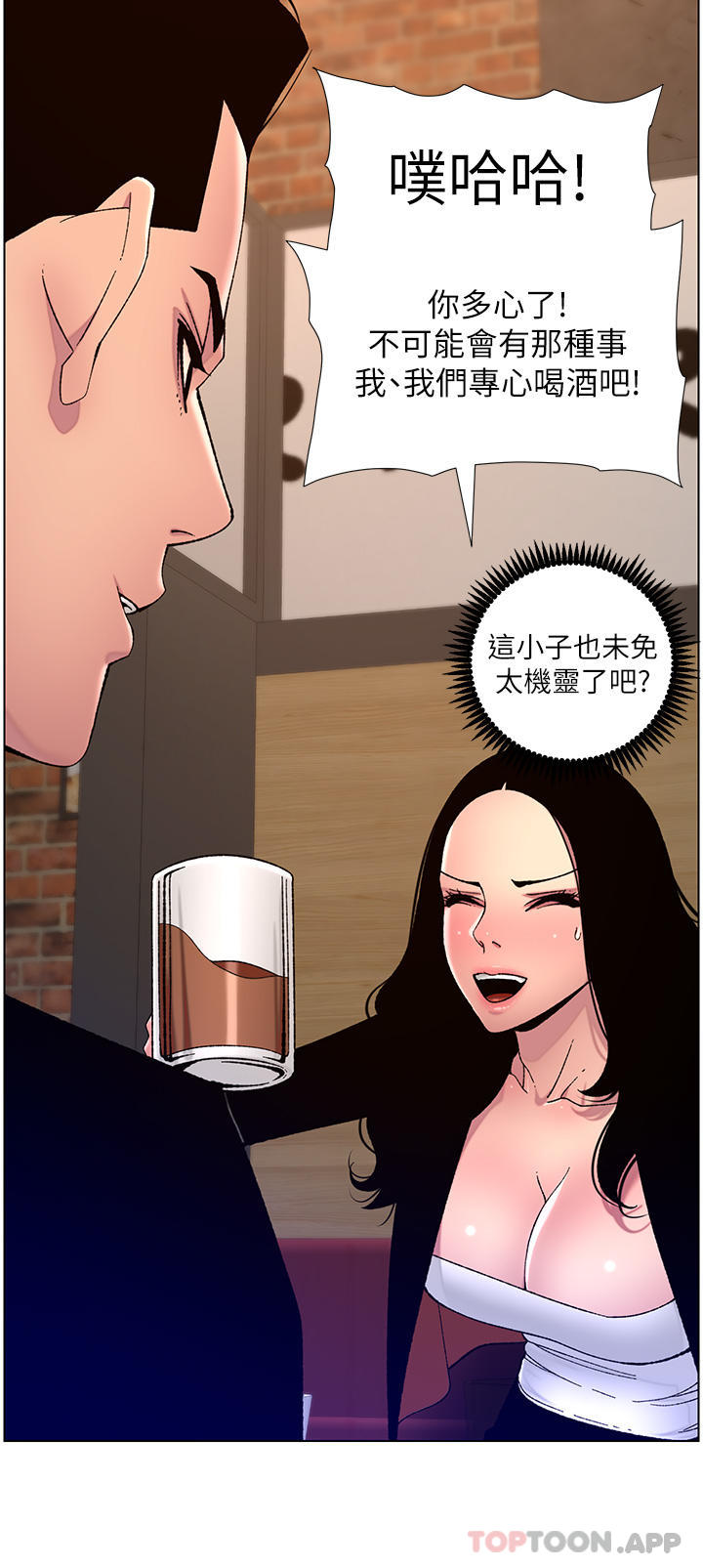 [韩国漫画] 帝王App 奇幻,巨乳大奶#[24P]-3