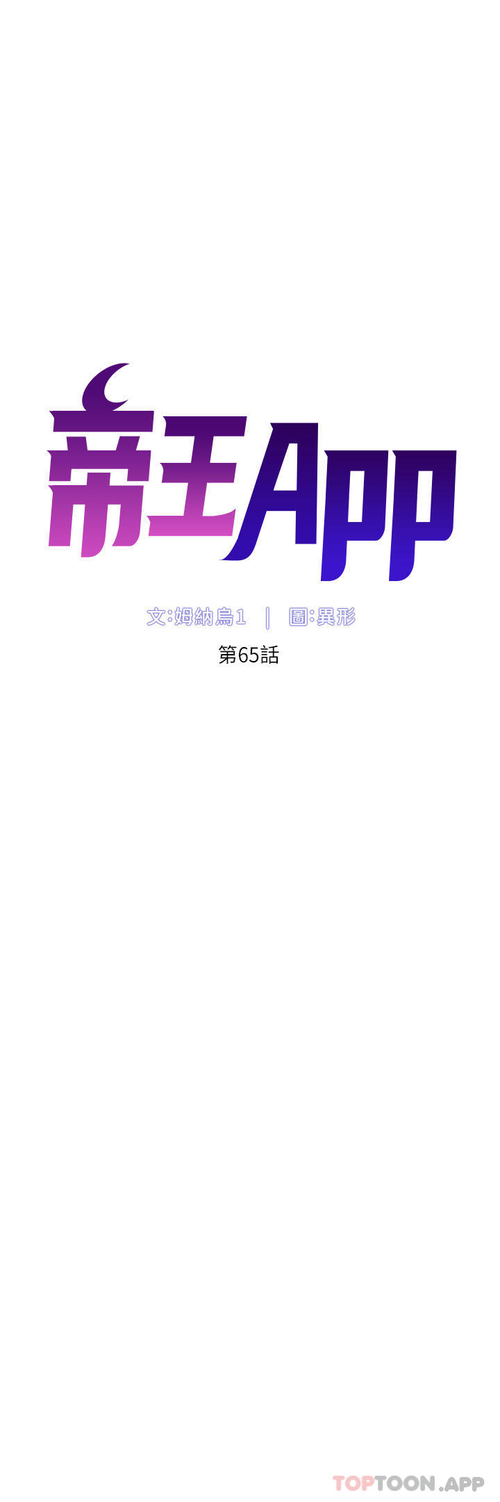 [韩国漫画] 帝王App 奇幻,巨乳大奶#[24P]-4
