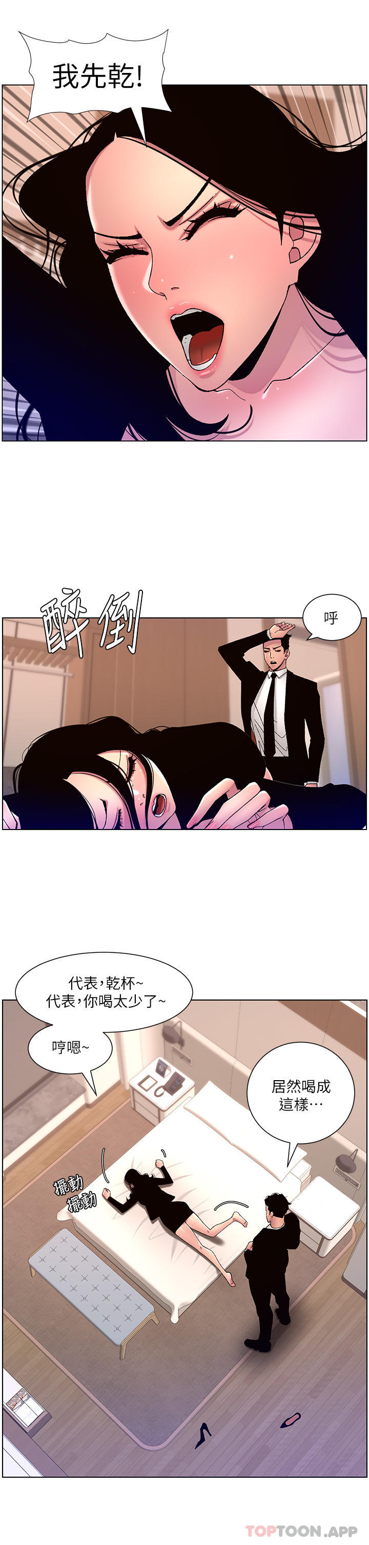 [韩国漫画] 帝王App 奇幻,巨乳大奶#[24P]-5