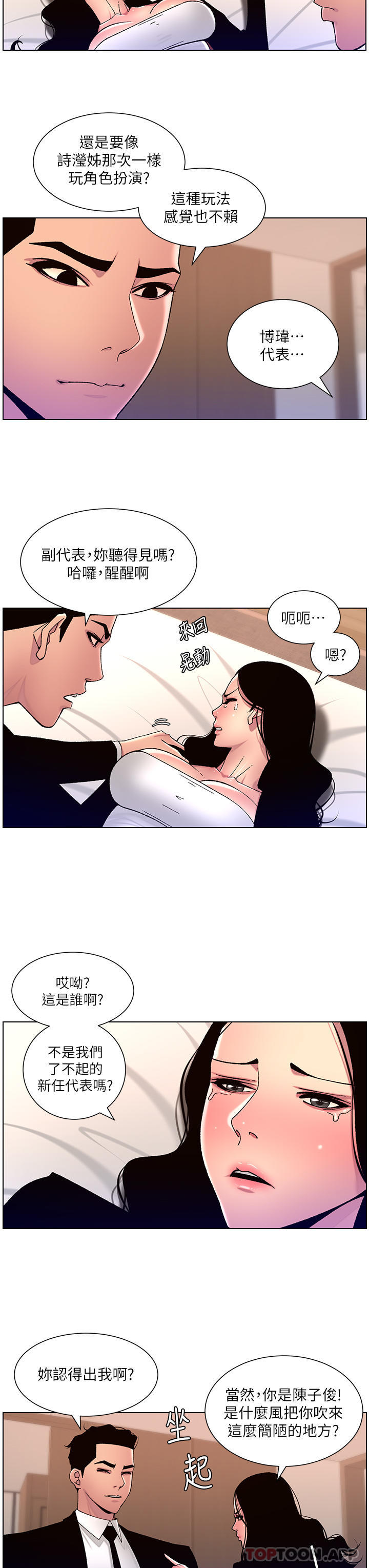 [韩国漫画] 帝王App 奇幻,巨乳大奶#[24P]-7