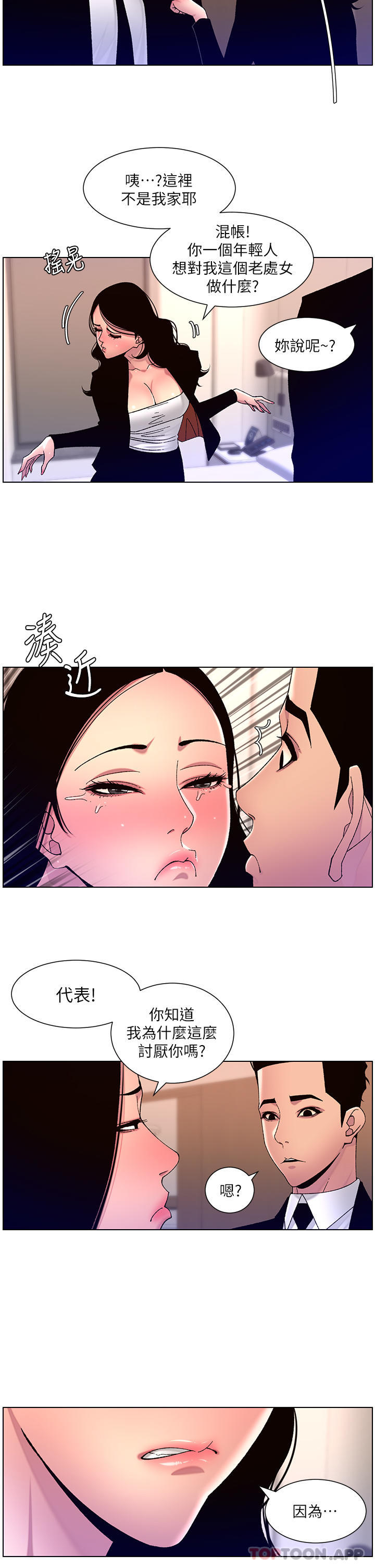 [韩国漫画] 帝王App 奇幻,巨乳大奶#[24P]-8