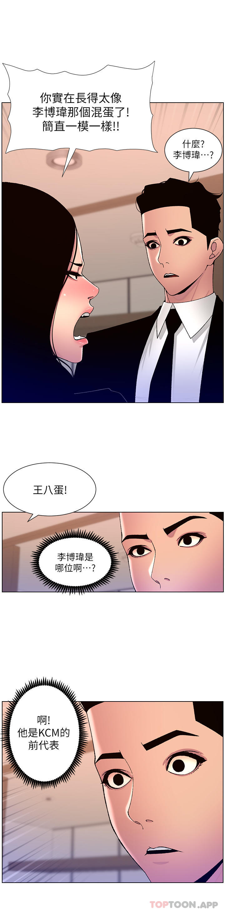 [韩国漫画] 帝王App 奇幻,巨乳大奶#[24P]-9