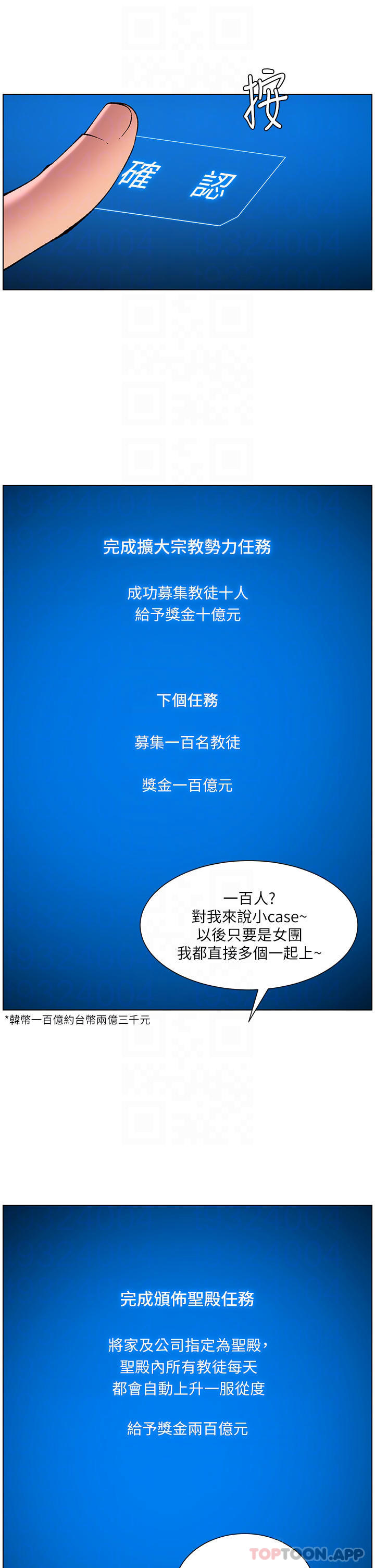 [韩国漫画] 帝王App 奇幻,巨乳大奶#[29P]-10