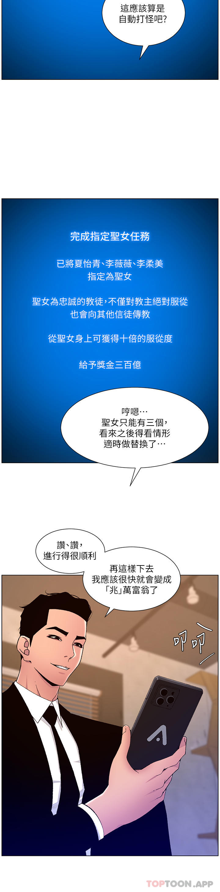 [韩国漫画] 帝王App 奇幻,巨乳大奶#[29P]-11
