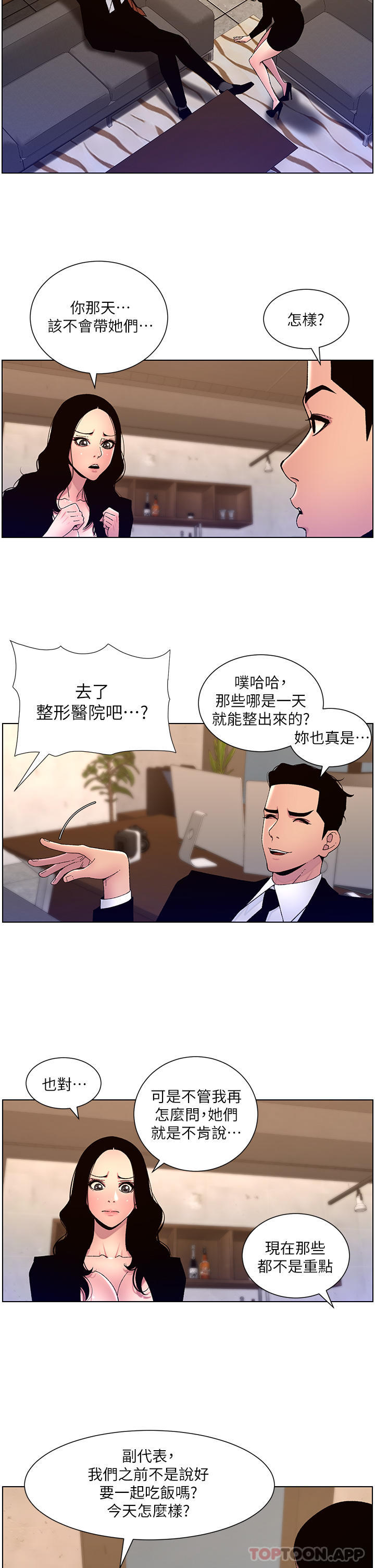 [韩国漫画] 帝王App 奇幻,巨乳大奶#[29P]-13