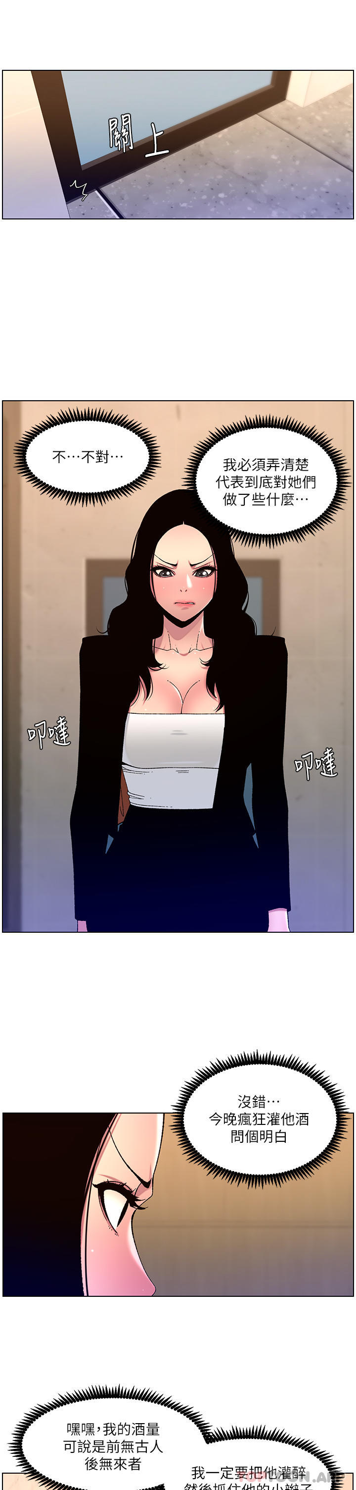 [韩国漫画] 帝王App 奇幻,巨乳大奶#[29P]-15