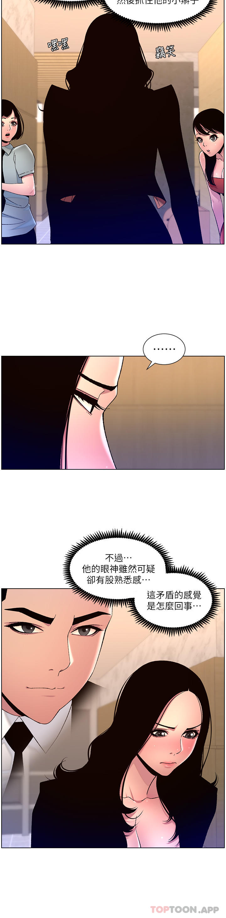 [韩国漫画] 帝王App 奇幻,巨乳大奶#[29P]-16