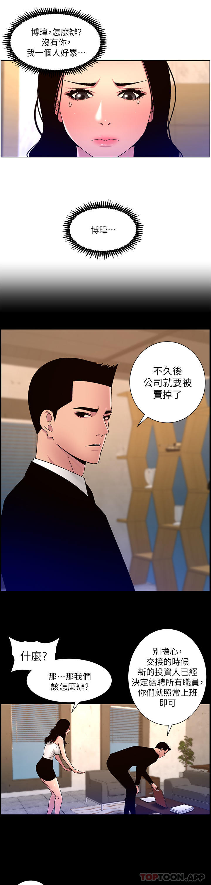 [韩国漫画] 帝王App 奇幻,巨乳大奶#[29P]-17