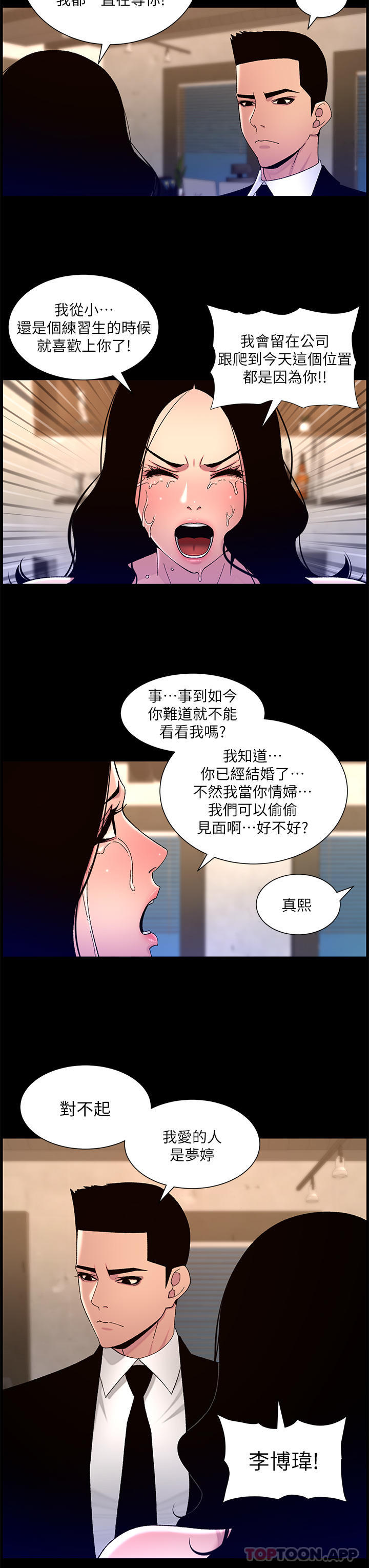 [韩国漫画] 帝王App 奇幻,巨乳大奶#[29P]-19