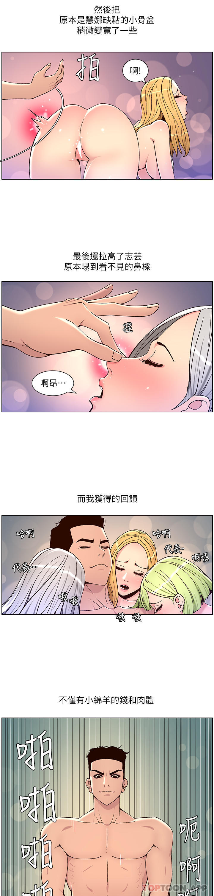 [韩国漫画] 帝王App 奇幻,巨乳大奶#[29P]-2