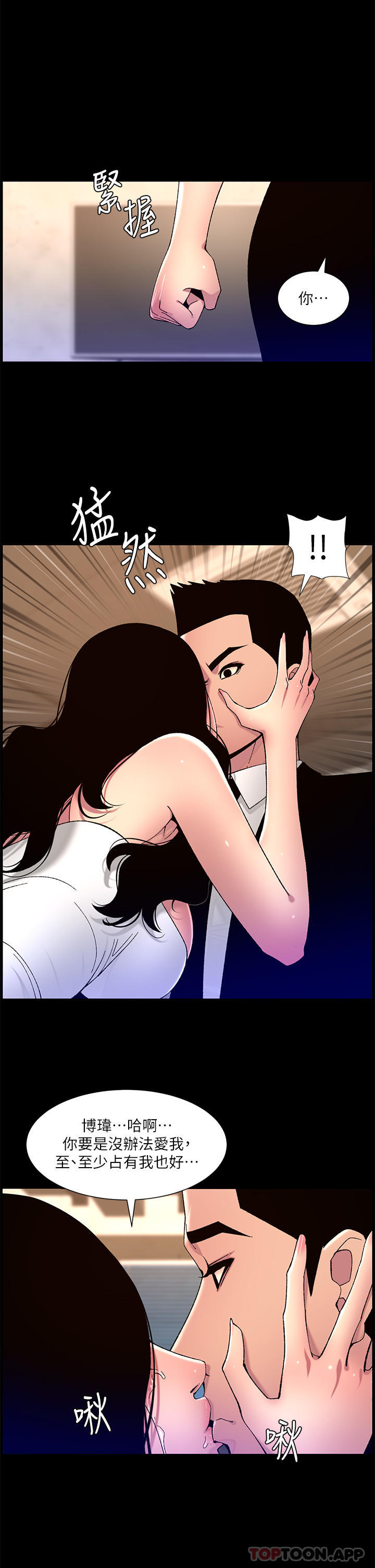 [韩国漫画] 帝王App 奇幻,巨乳大奶#[29P]-20