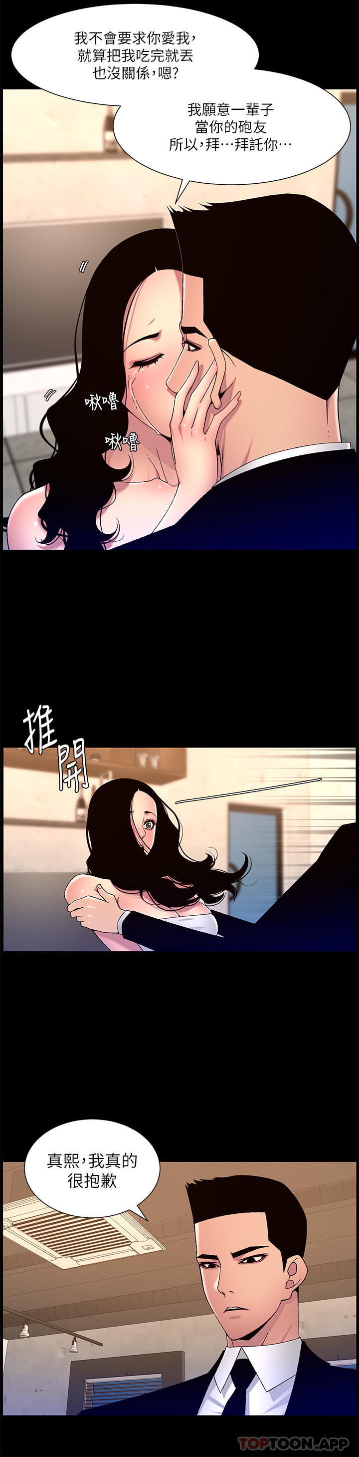 [韩国漫画] 帝王App 奇幻,巨乳大奶#[29P]-21