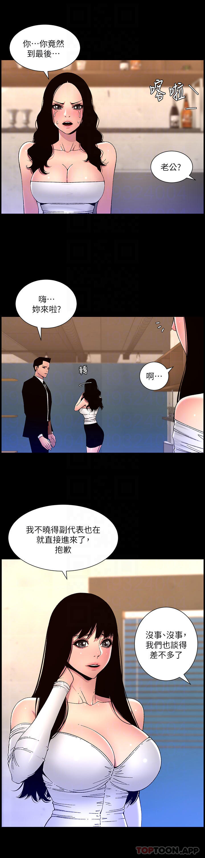 [韩国漫画] 帝王App 奇幻,巨乳大奶#[29P]-22