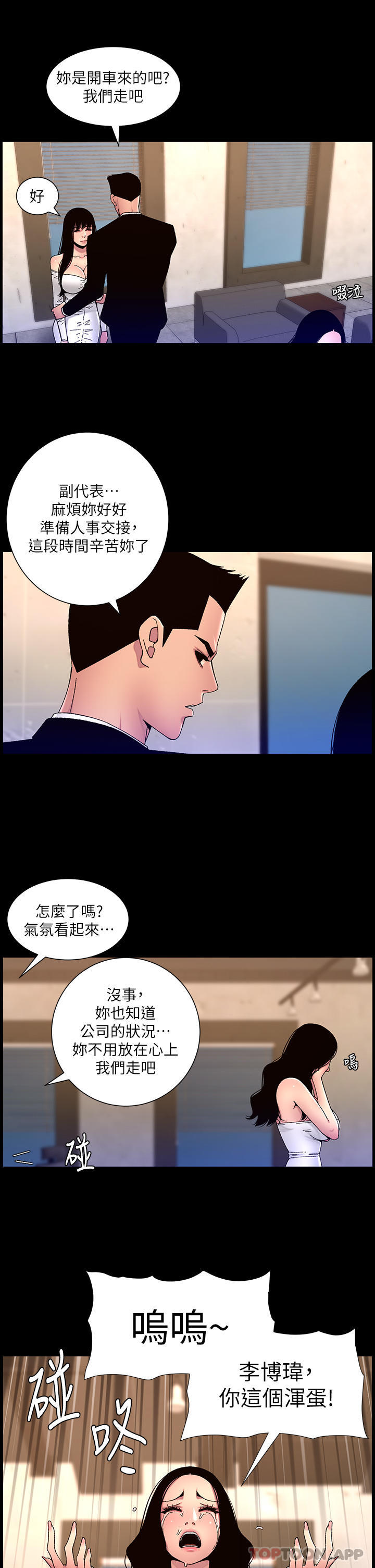 [韩国漫画] 帝王App 奇幻,巨乳大奶#[29P]-23