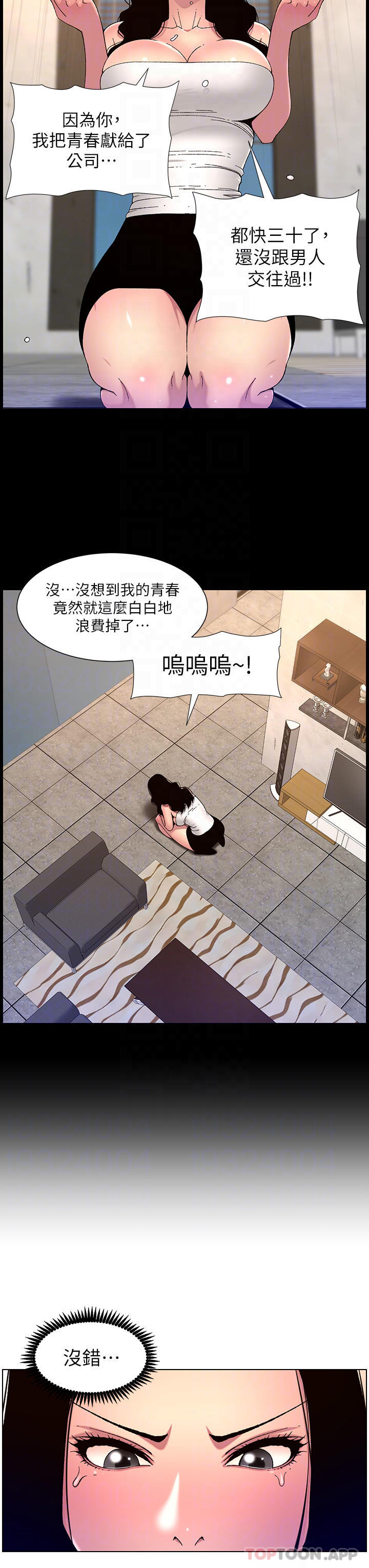 [韩国漫画] 帝王App 奇幻,巨乳大奶#[29P]-24