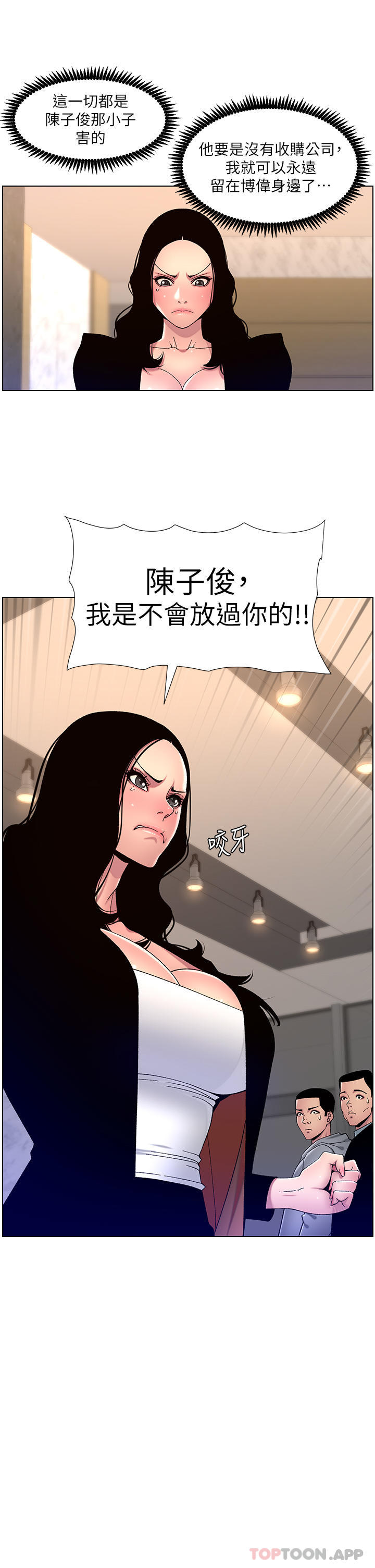 [韩国漫画] 帝王App 奇幻,巨乳大奶#[29P]-25
