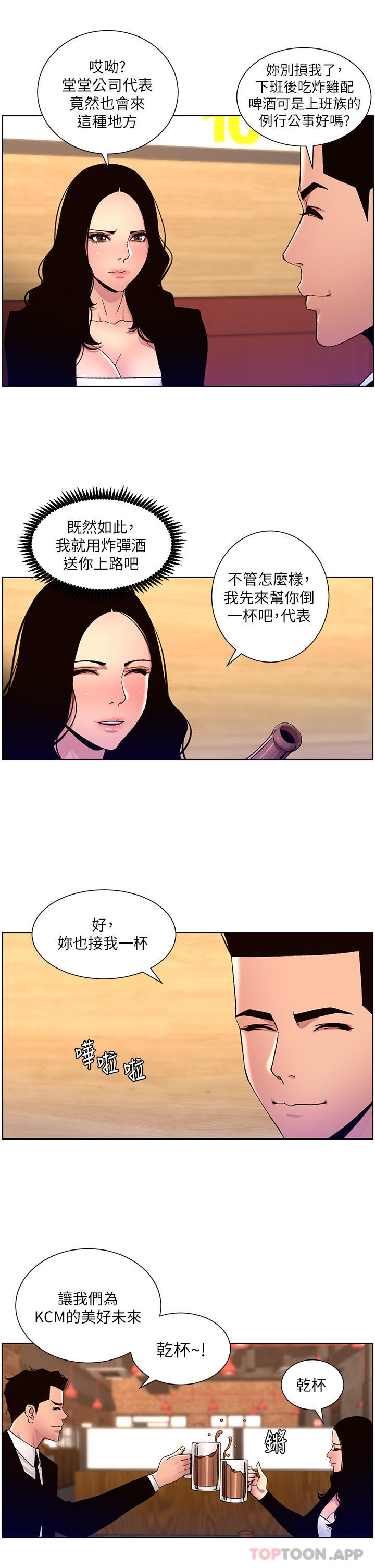 [韩国漫画] 帝王App 奇幻,巨乳大奶#[29P]-27
