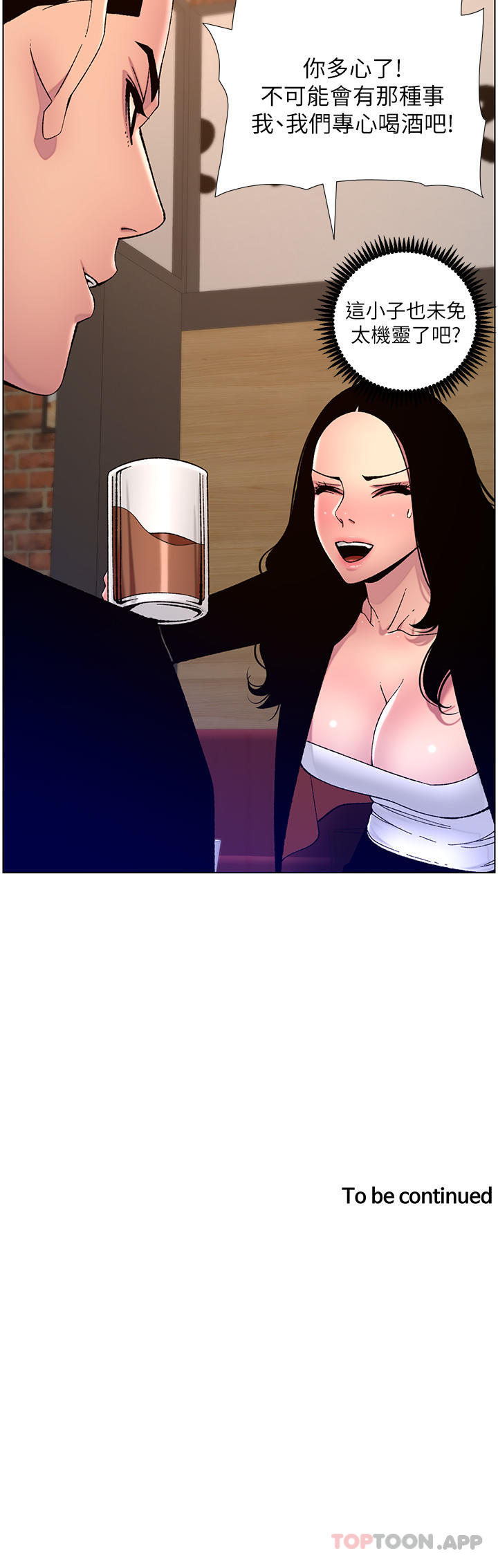 [韩国漫画] 帝王App 奇幻,巨乳大奶#[29P]-29