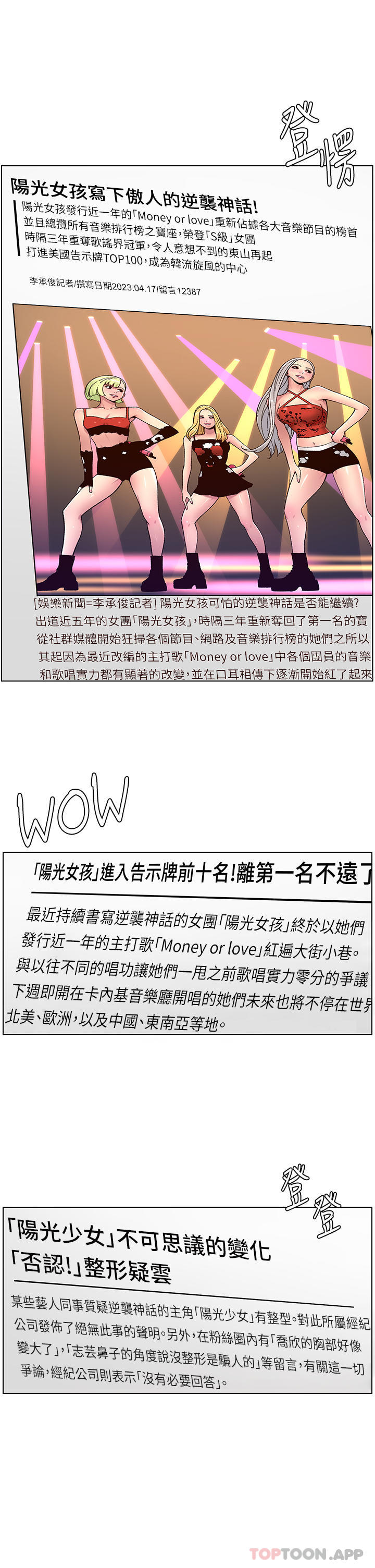 [韩国漫画] 帝王App 奇幻,巨乳大奶#[29P]-7