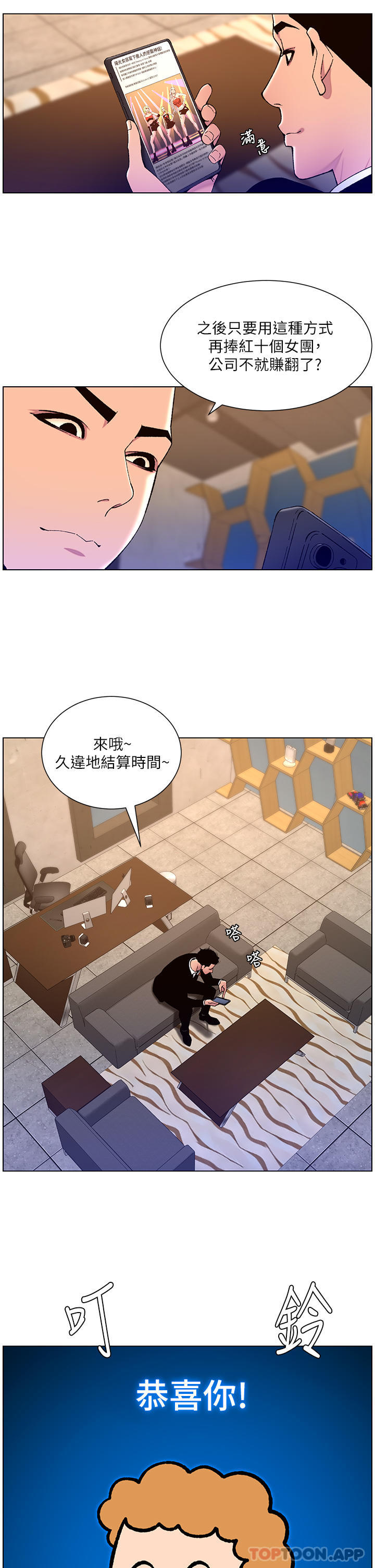 [韩国漫画] 帝王App 奇幻,巨乳大奶#[29P]-8