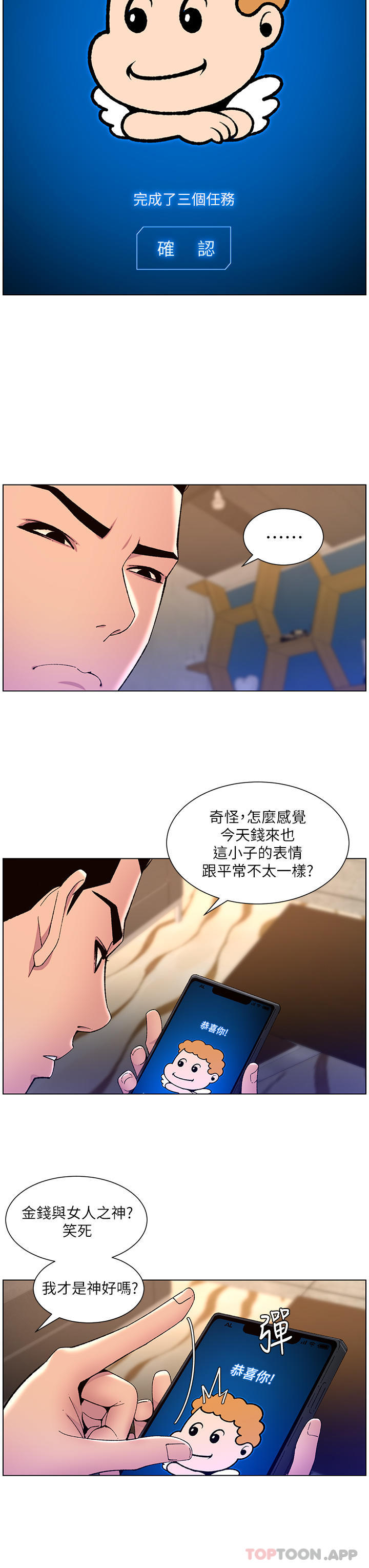 [韩国漫画] 帝王App 奇幻,巨乳大奶#[29P]-9