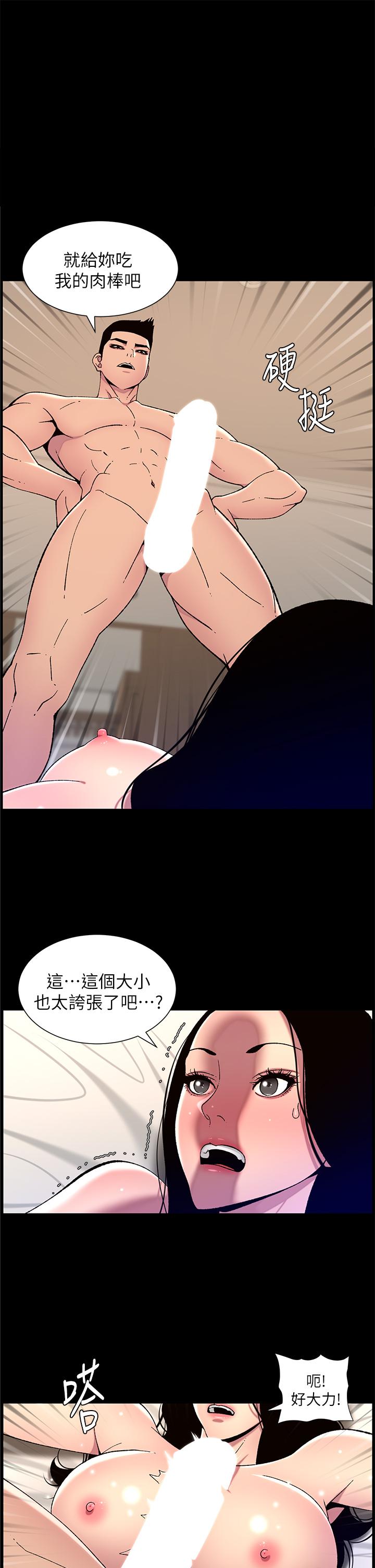 [韩国漫画] 帝王App 奇幻,巨乳大奶#[26P]-1