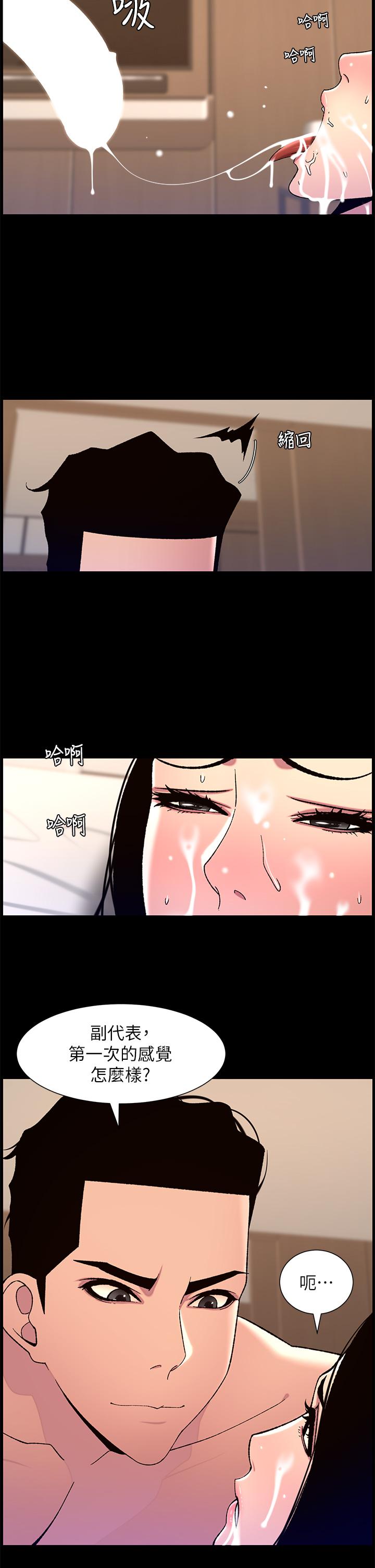 [韩国漫画] 帝王App 奇幻,巨乳大奶#[26P]-12