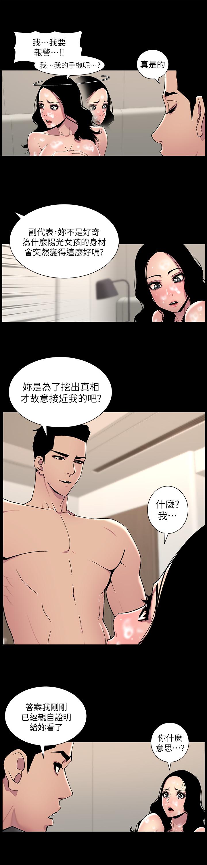 [韩国漫画] 帝王App 奇幻,巨乳大奶#[26P]-14