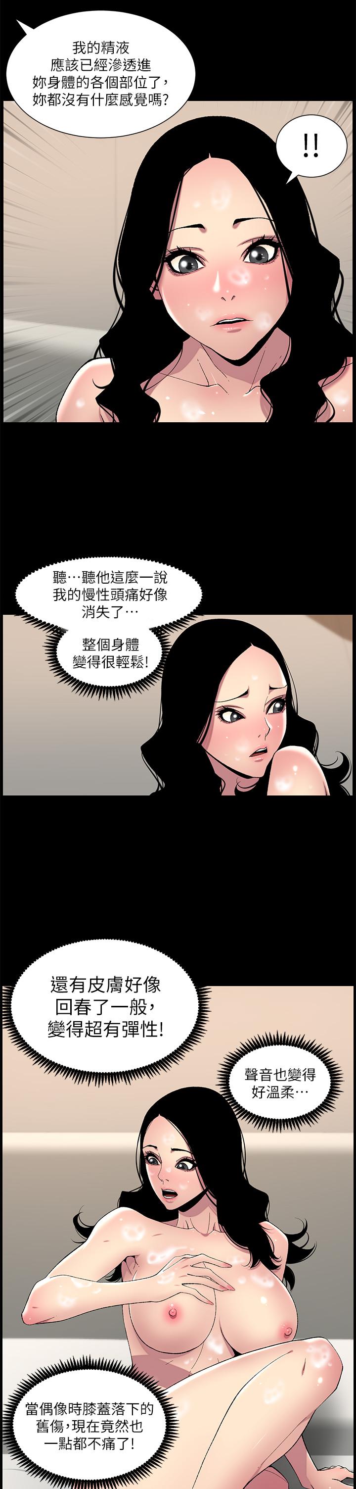 [韩国漫画] 帝王App 奇幻,巨乳大奶#[26P]-15