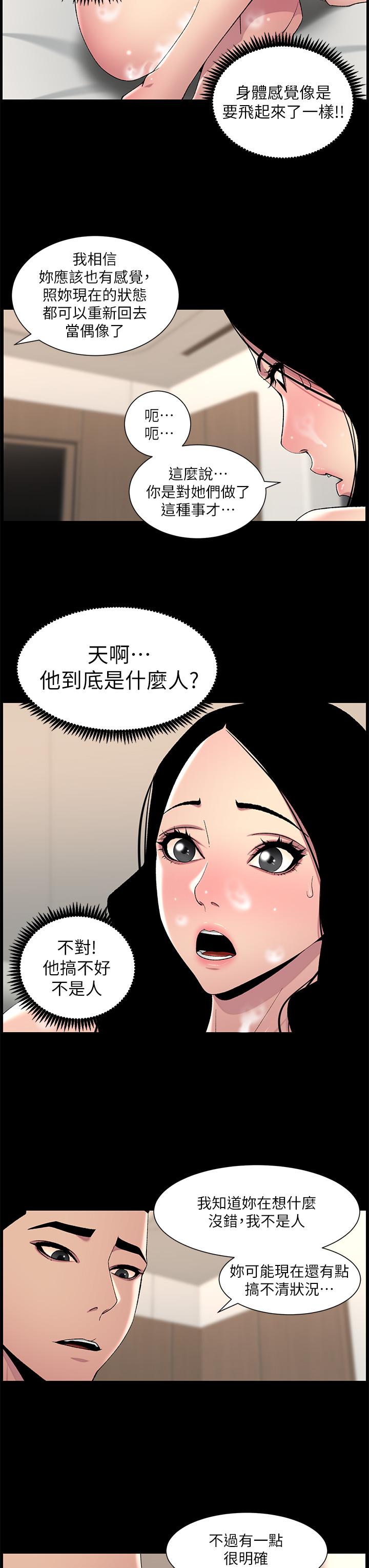 [韩国漫画] 帝王App 奇幻,巨乳大奶#[26P]-16