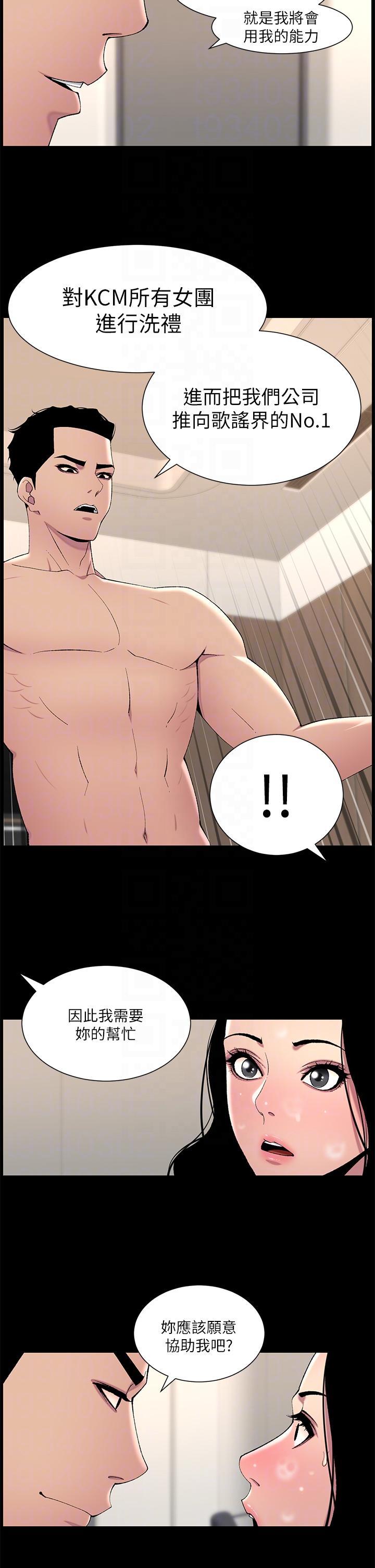 [韩国漫画] 帝王App 奇幻,巨乳大奶#[26P]-17