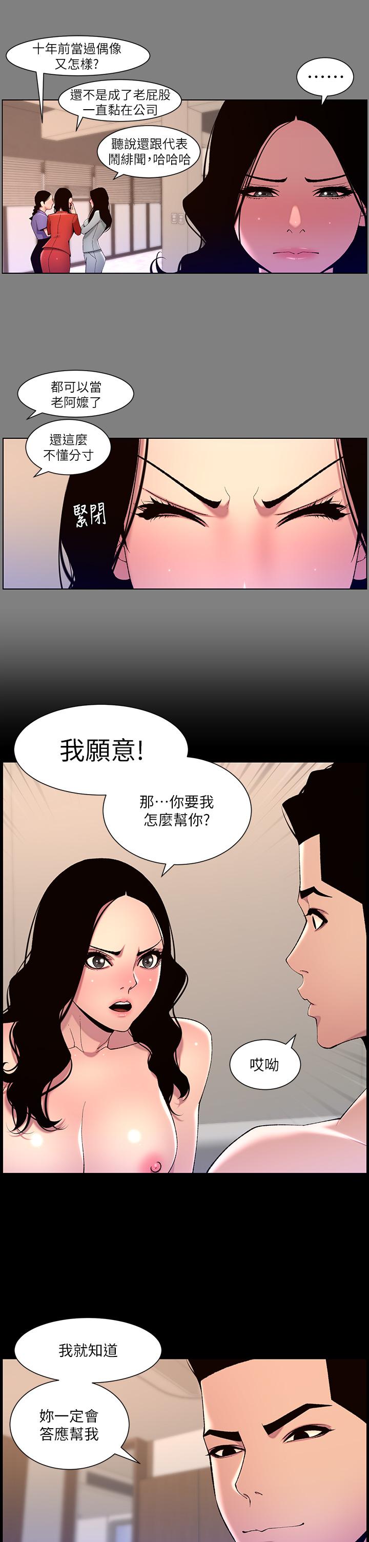 [韩国漫画] 帝王App 奇幻,巨乳大奶#[26P]-19