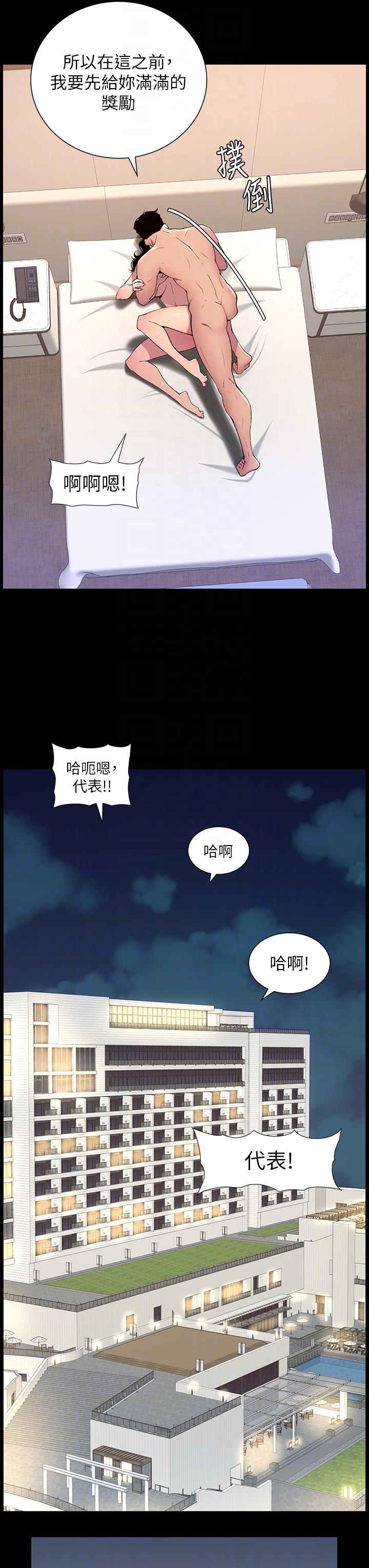 [韩国漫画] 帝王App 奇幻,巨乳大奶#[26P]-21