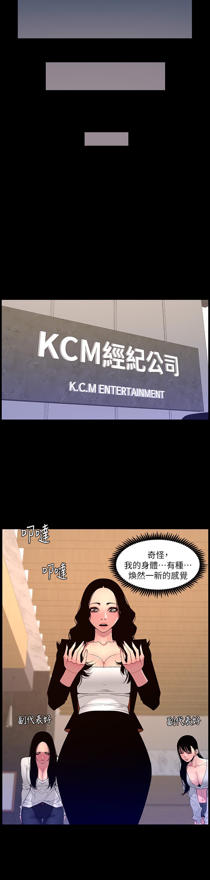 [韩国漫画] 帝王App 奇幻,巨乳大奶#[26P]-22