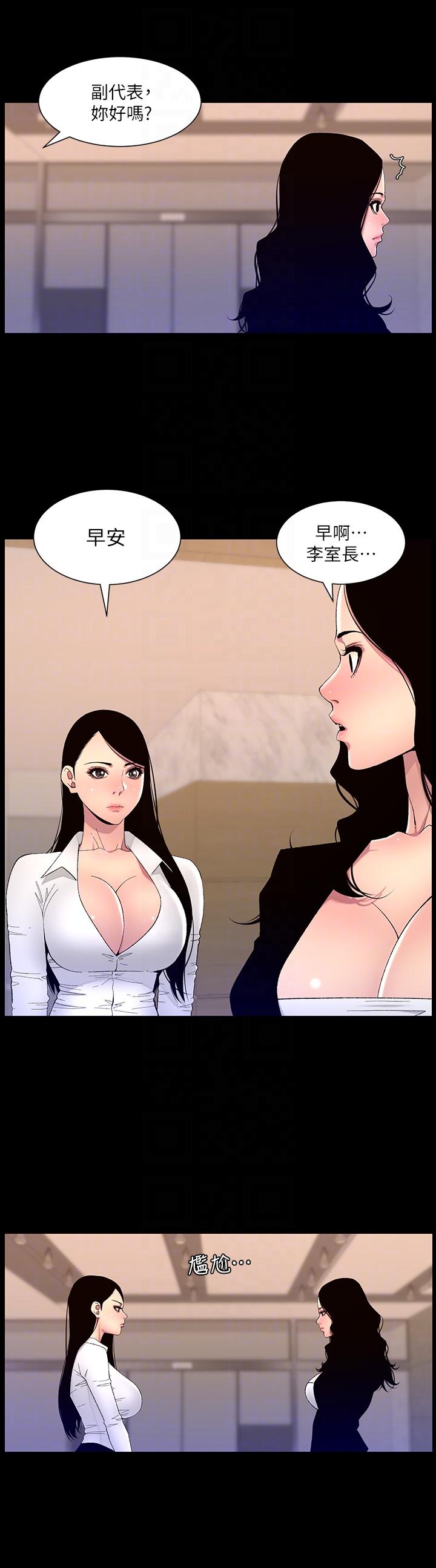 [韩国漫画] 帝王App 奇幻,巨乳大奶#[26P]-23