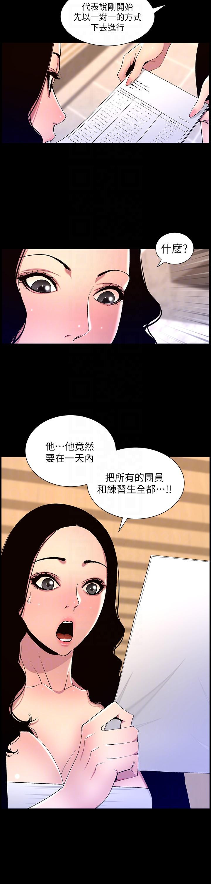 [韩国漫画] 帝王App 奇幻,巨乳大奶#[26P]-25
