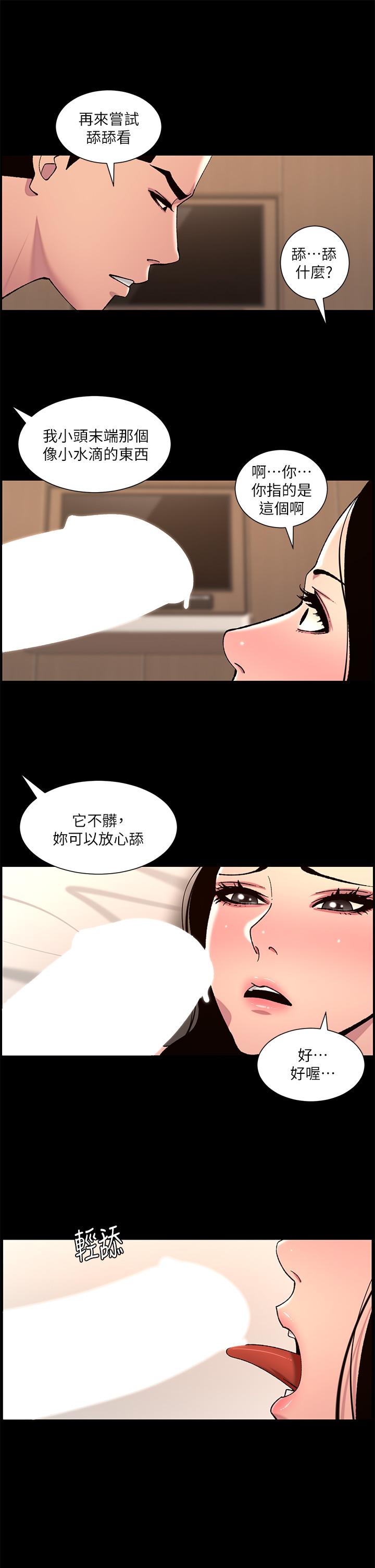 [韩国漫画] 帝王App 奇幻,巨乳大奶#[26P]-5