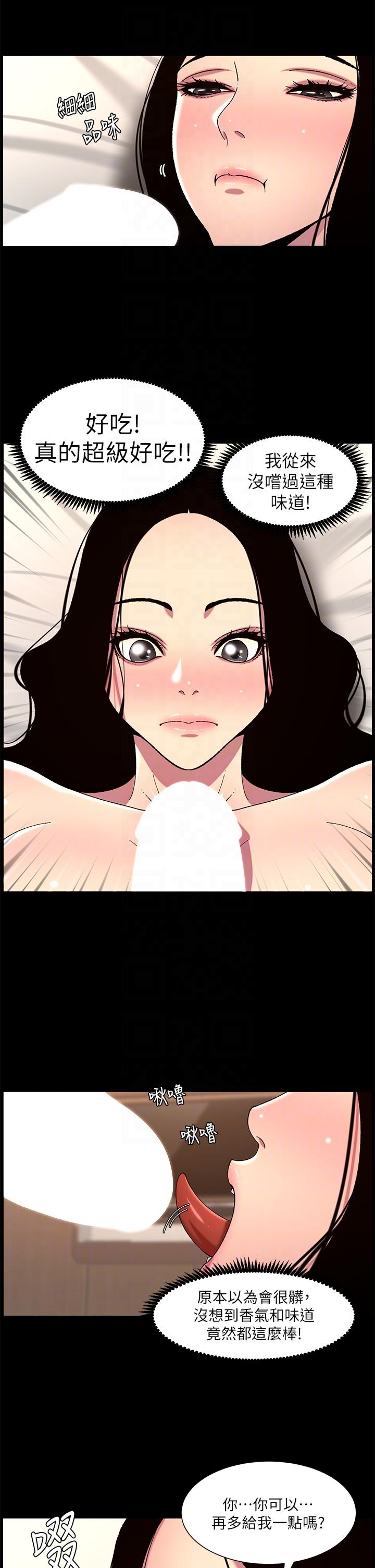 [韩国漫画] 帝王App 奇幻,巨乳大奶#[26P]-6