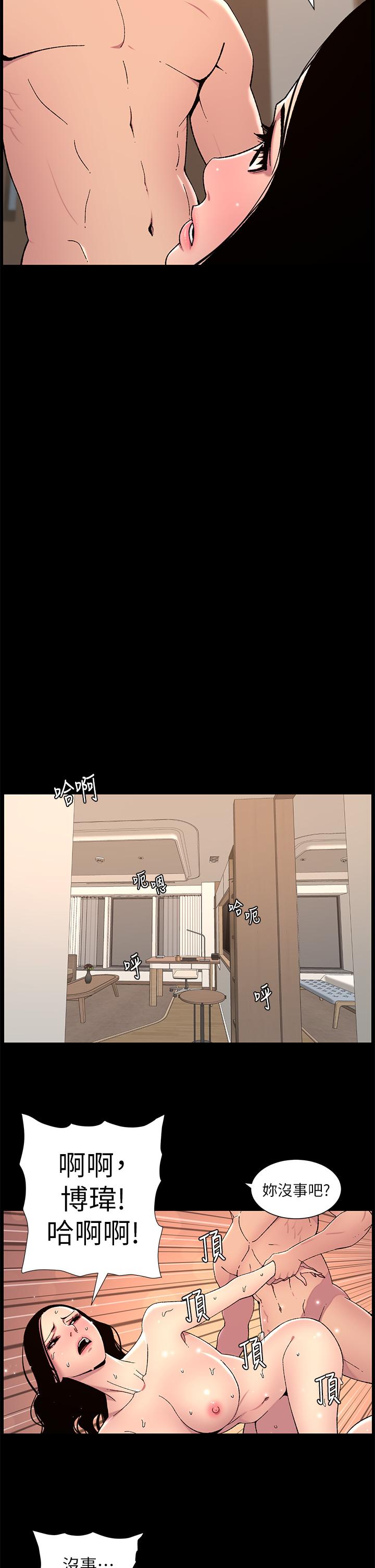 [韩国漫画] 帝王App 奇幻,巨乳大奶#[26P]-7