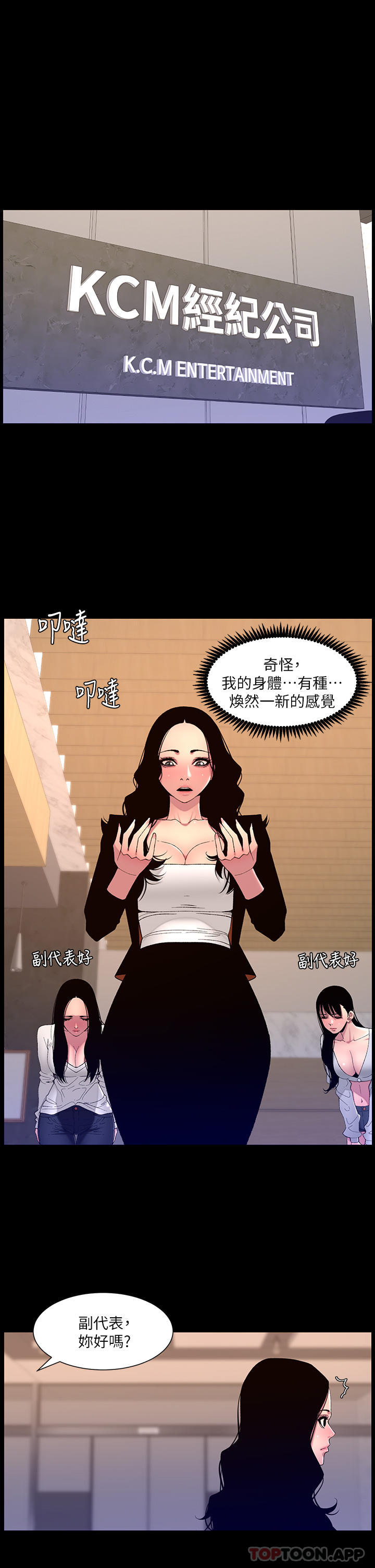 [韩国漫画] 帝王App 奇幻,巨乳大奶#[25P]-1