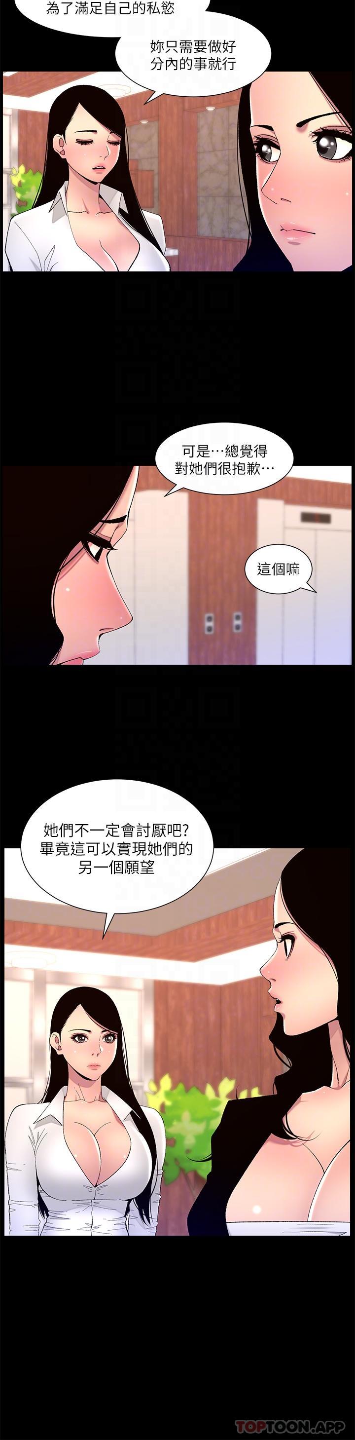 [韩国漫画] 帝王App 奇幻,巨乳大奶#[25P]-10