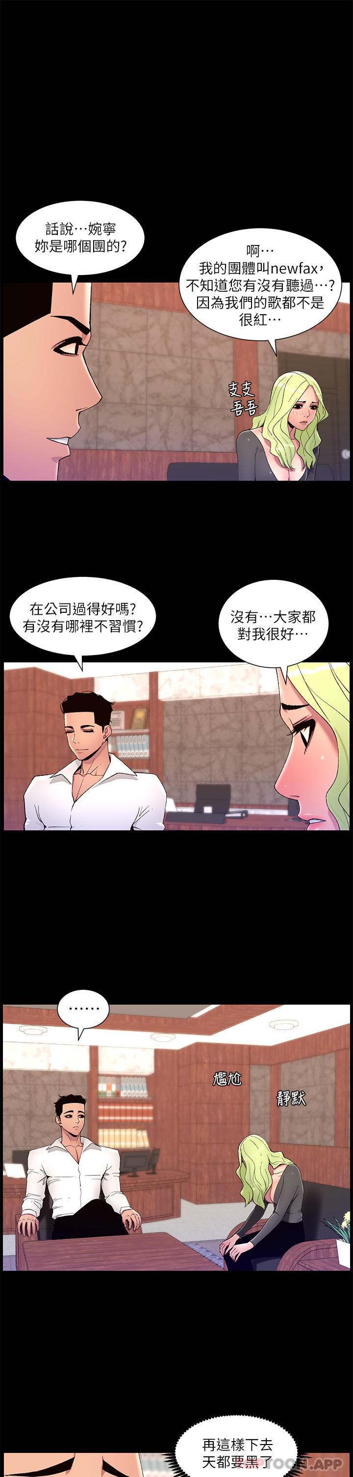 [韩国漫画] 帝王App 奇幻,巨乳大奶#[25P]-11