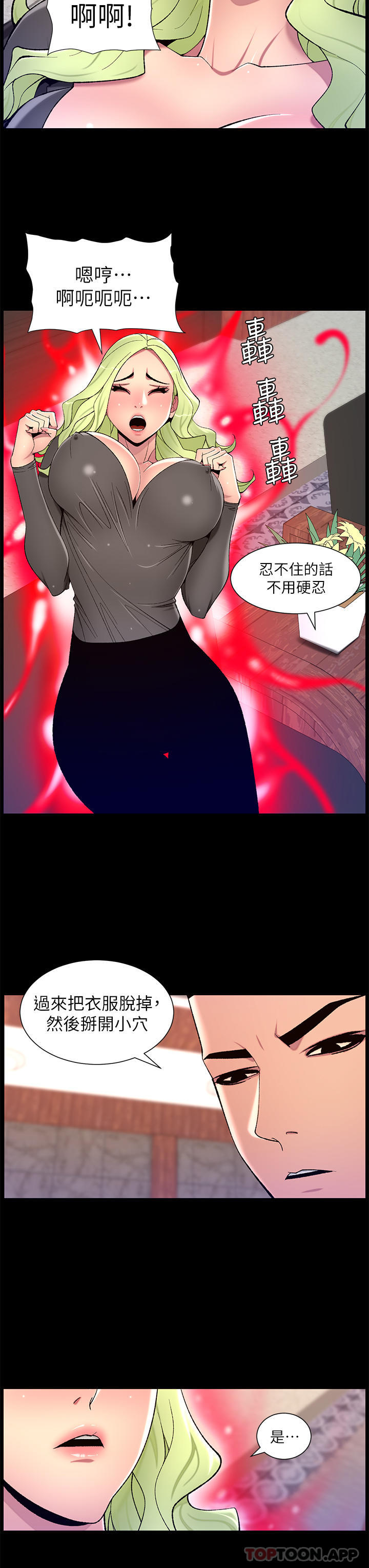 [韩国漫画] 帝王App 奇幻,巨乳大奶#[25P]-13