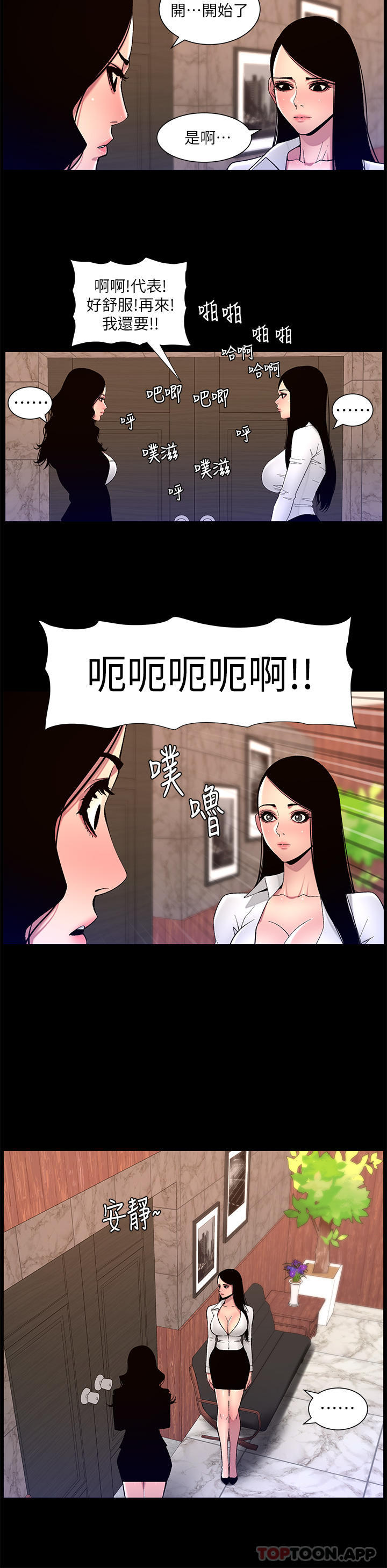 [韩国漫画] 帝王App 奇幻,巨乳大奶#[25P]-15