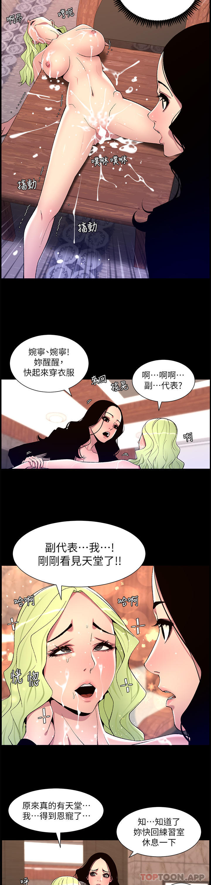 [韩国漫画] 帝王App 奇幻,巨乳大奶#[25P]-17