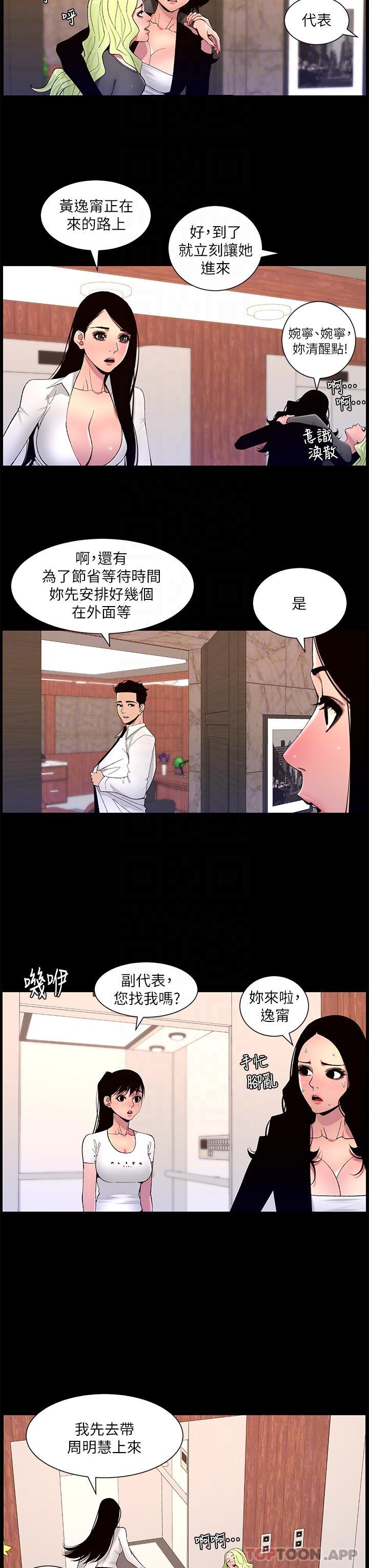 [韩国漫画] 帝王App 奇幻,巨乳大奶#[25P]-18