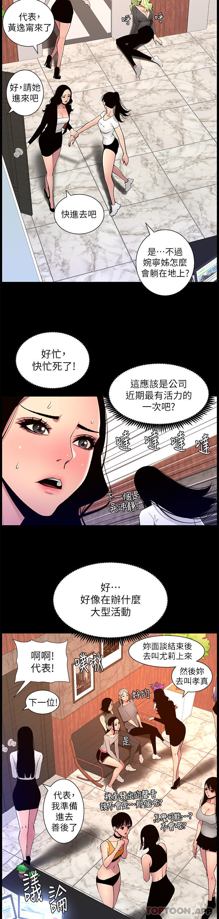 [韩国漫画] 帝王App 奇幻,巨乳大奶#[25P]-19